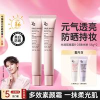 Za 懒人素颜霜美白防晒隔离霜妆前乳粉晶定妆粉饼提亮持久控油隐毛孔