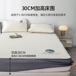 奥若拉 冰丝 乳胶凉席三件套