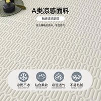 奥若拉 冰丝 乳胶凉席三件套