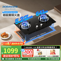 老板 燃气灶家用双灶嵌入式3D速火科技5.2kW大火力可调节小尺寸星辰系列猛火灶20B2A