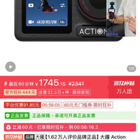 大疆 Action 5pro 超旗舰画质运动相机高清4K 摄像机录像骑行潜水