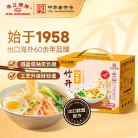 珠江桥牌 全蛋竹升面  全蛋竹升面900g（50g*18袋）