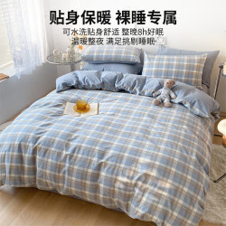 无印良品 纯棉四件套 兰格 被套200*230cm