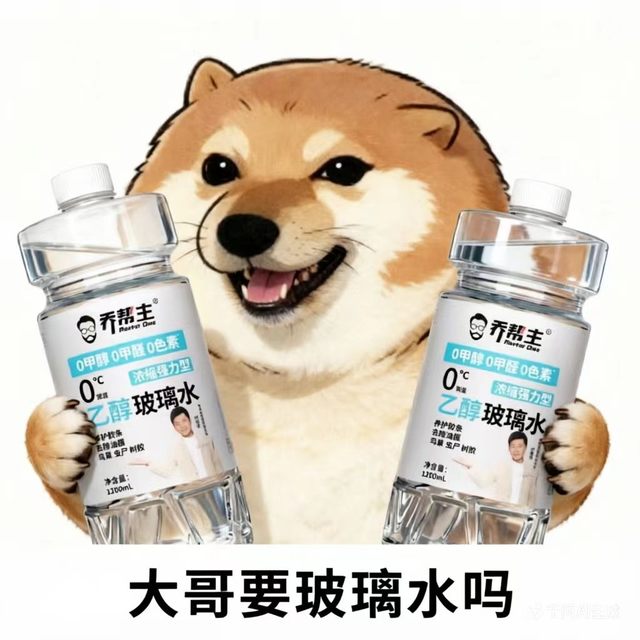 乔帮主 乙醇汽车玻璃水1.2L*4瓶