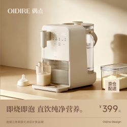 奥帝尔 偶点）定量出水泡奶机恒温壶婴儿恒温水壶全自动冲泡奶器调奶器 3L -ODI-HT13