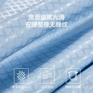 LOVO罗莱 冰丝提花凉席 蓝格格绑带款 三件套