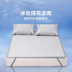 LOVO 冰丝提花凉席 三件套