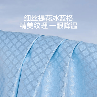 LOVO罗莱 冰丝提花凉席 蓝格格绑带款 三件套