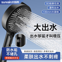太阳雨 数显手喷 S1枪灰色花洒喷头