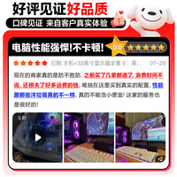  ASUS/华硕 12G独显 台式电脑主机+键鼠