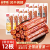 亲零嘴 风干烤脖 300g 混合味12根（口味随机）