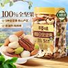 百草味 每日全坚果罐装 400g 无核桃 5坚果 高蛋白 非油炸 低温慢烤 零食