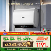 海信 3300W变频国标一级能效免换镁棒60升家用热水器