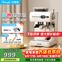 移动端、京东百亿补贴：Aeomjk 艾摩客咖啡机意式半全自动家用 冷热萃取 研磨一体机打奶泡三合一 磨豆机械款 CM5580