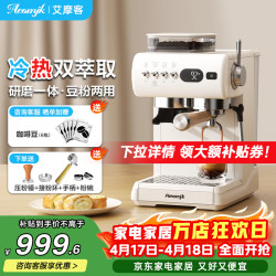 Aeomjk 艾摩客咖啡机意式半全自动家用 冷热萃取 研磨一体机打奶泡三合一 磨豆机械款 CM5580