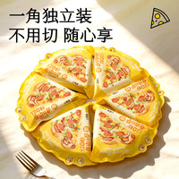 小黄象 微波120秒 芝士卷边披萨