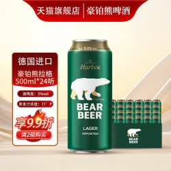 豪铂熊 Bear Beer 豪铂熊 拉格啤酒 500ml*24听