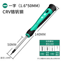 BaoLian/保联 带磁 一字螺丝刀+十字五角带磁套装工具