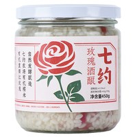88VIP：七约米酒 七约玫瑰醪糟酒酿450g 赠品买一送一