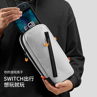 必优美 switch2收纳包保护掌机收纳NS胸包