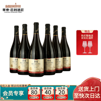 华东 窖藏5 赤霞珠 干红葡萄酒 750ml*6瓶 整箱装