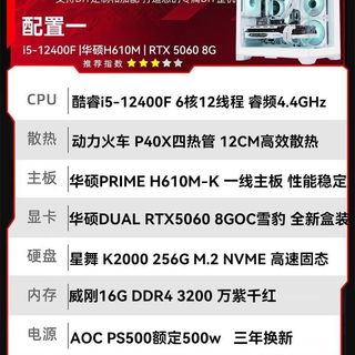  intel/英特尔 游戏AI设计 台式电脑主机 华硕RTX5060 8G