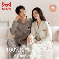  Miiow/猫人 男士睡衣套装