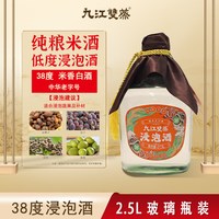 九江双蒸博物馆 38度米香型浸泡酒 2.5L单瓶装