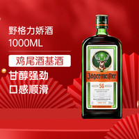 野格 Jagerneister）圣鹿利口酒力娇酒35度洋酒配制酒送礼56版 野格-1000ML