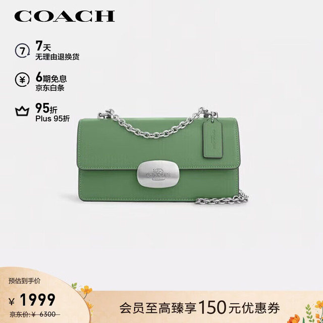 COACH 女士ELIZA翻盖单肩斜挎链条包柔绿色CP008礼物