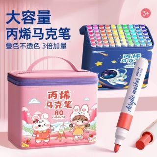 智权 不透色可叠色 儿童丙烯马克笔