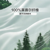 FUANNA/富安娜 凉感 床上用品