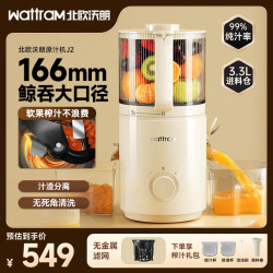 北欧沃朗 原汁机 家用166mm超大口径电动果蔬机渣汁分离 鲜榨炸果汁机 水果蔬菜免切榨汁机J2