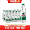 农夫山泉 饮用纯净水 13200ml 24瓶装