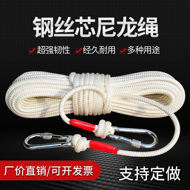 家用应急逃生绳钢丝芯安全绳 10米+钩