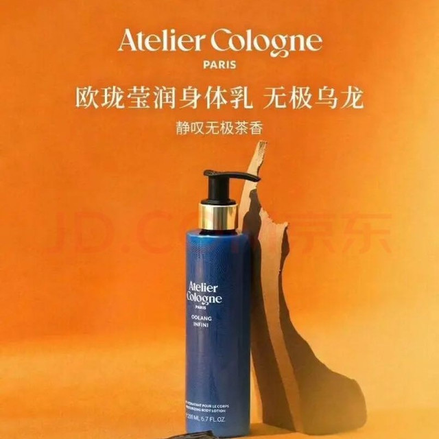 欧珑 无极乌龙身体乳 200ml