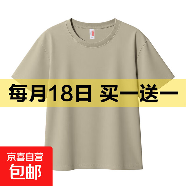 京喜 2026季新款 男女同款休闲户外圆领纯棉短袖T恤