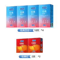 杜蕾斯 囤货畅享经典四合一18*4+红薄2*2