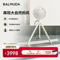 巴慕达 果岭空气循环扇落地扇台式静音卧室风扇直流变频一级能效GreenFan Studio