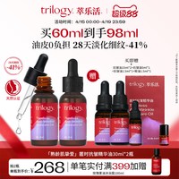 萃乐活 匿时抗皱精华油液 30ml*2