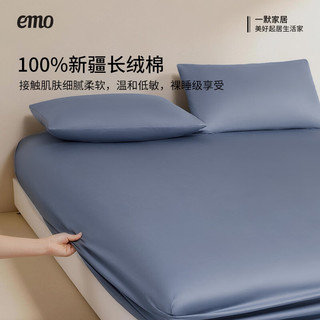  EMO/一默 高支长绒棉 床笠