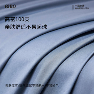 EMO/一默 高支长绒棉 床笠