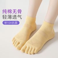 椰子节拍 纯棉五指袜 女款  2双装