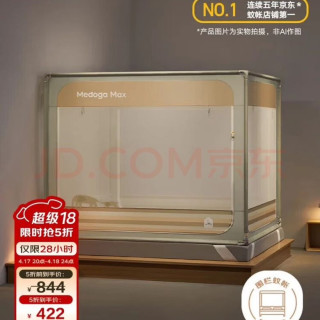 美朵嘉 婴儿防摔围栏蚊帐1.8x2米大象灰