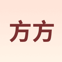 方方