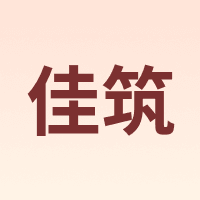 佳筑