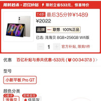 小新平板Pro GT 11.1英寸高性能平板电脑pad学生平板办公二合一