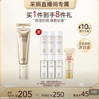 怡丽丝尔 优悦活颜防晒乳 SPF30 PA++++ 35ml赠水54ml+乳54ml+洁面8g