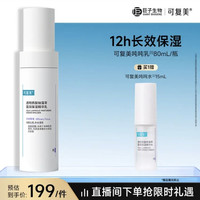 可复美 吨吨乳 80ml/瓶（赠15ml）