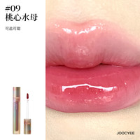 酵色 唇釉唇泥 镜面水光哑光滋润雾面唇彩口红（任选2支）